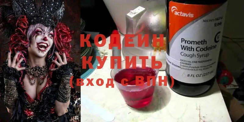 Кодеиновый сироп Lean напиток Lean (лин) Терек